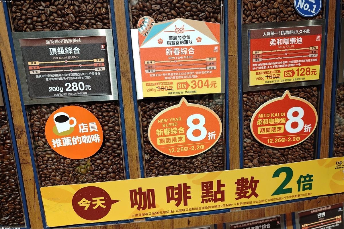 Grains de café fraîchement torréfiés au tambour